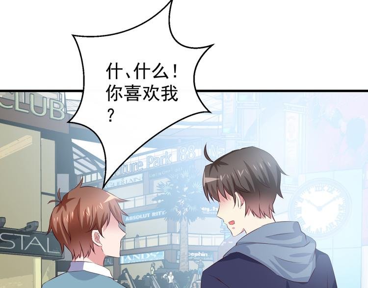 第1话 一千万征婚！？