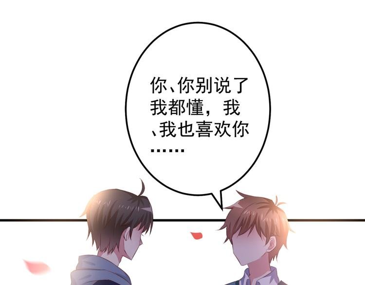 第1话 一千万征婚！？