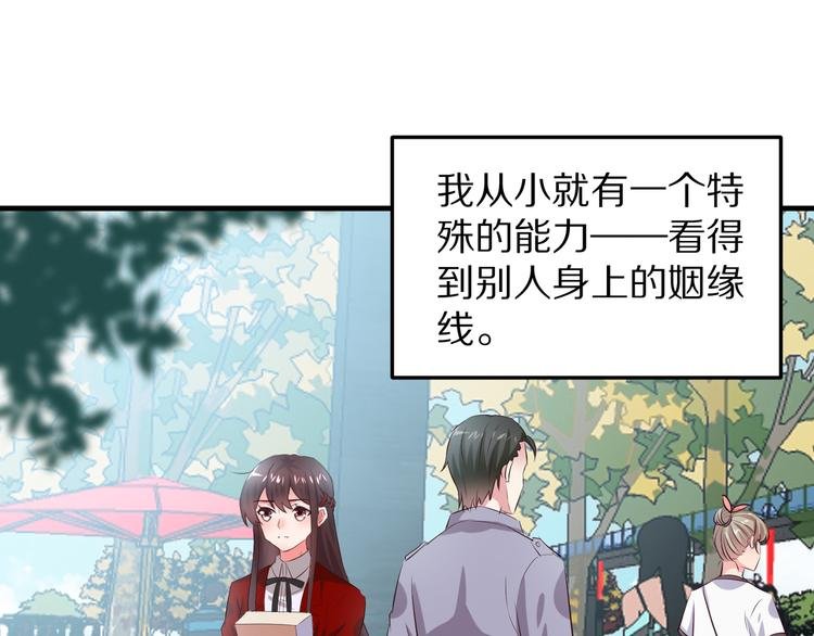 第1话 一千万征婚！？