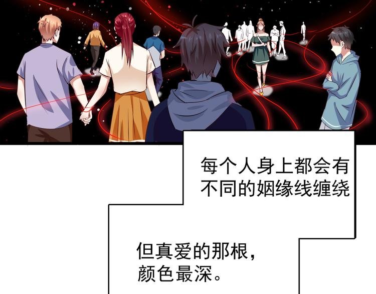 第1话 一千万征婚！？