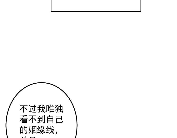 第1话 一千万征婚！？