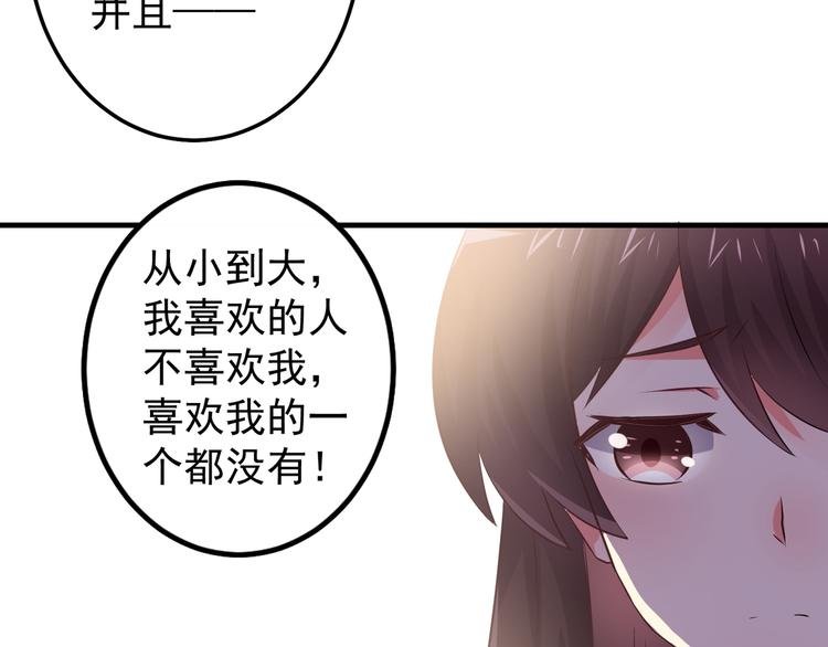 第1话 一千万征婚！？