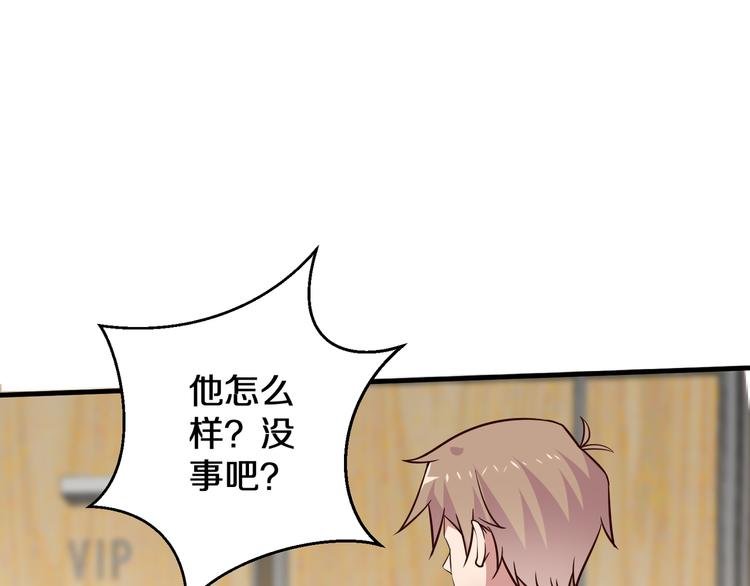第19话 总裁爸爸