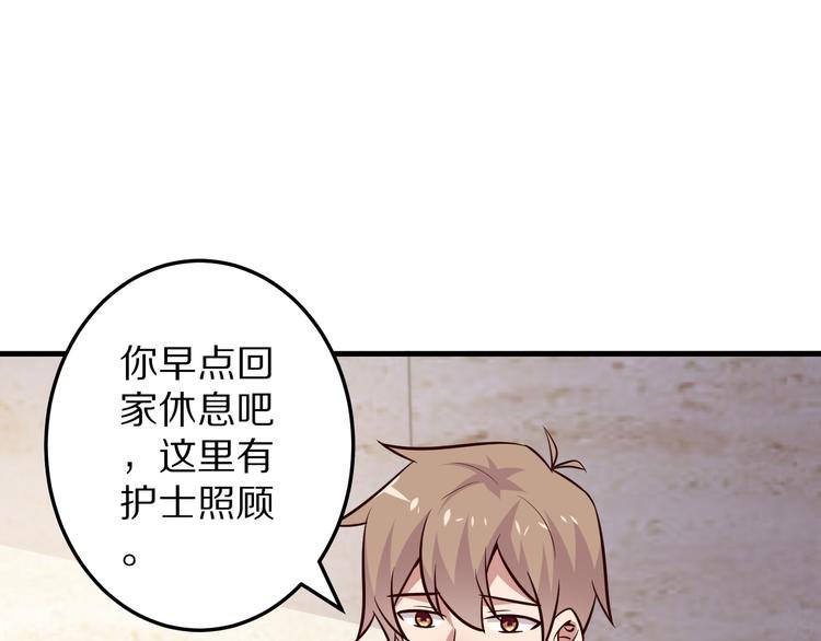 第19话 总裁爸爸