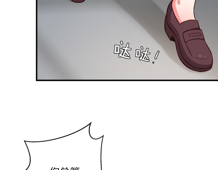 第19话 总裁爸爸