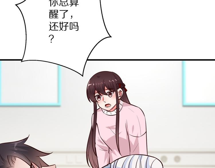 第19话 总裁爸爸
