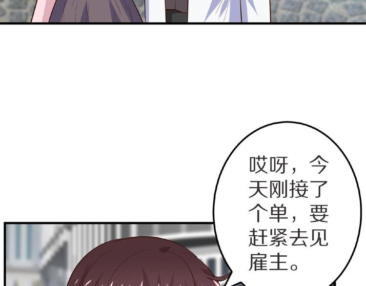 第21话 绝缘白富美