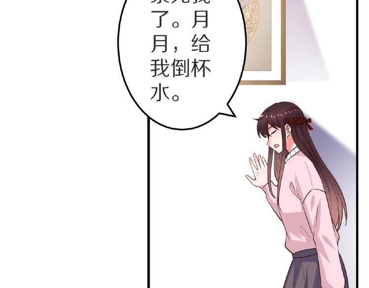 第21话 绝缘白富美