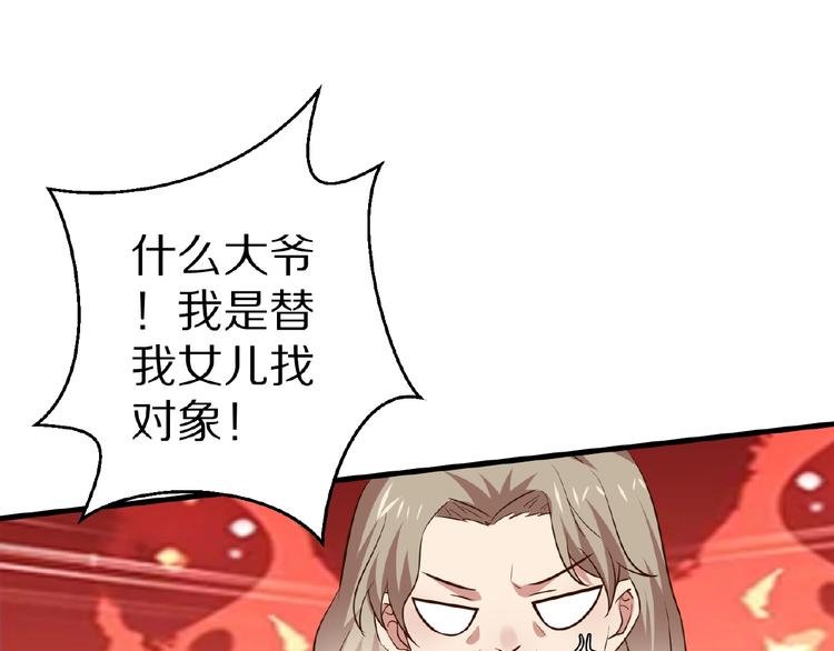 第21话 绝缘白富美