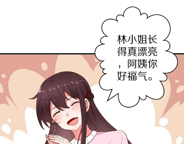 第21话 绝缘白富美