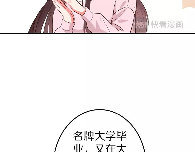 第21话 绝缘白富美