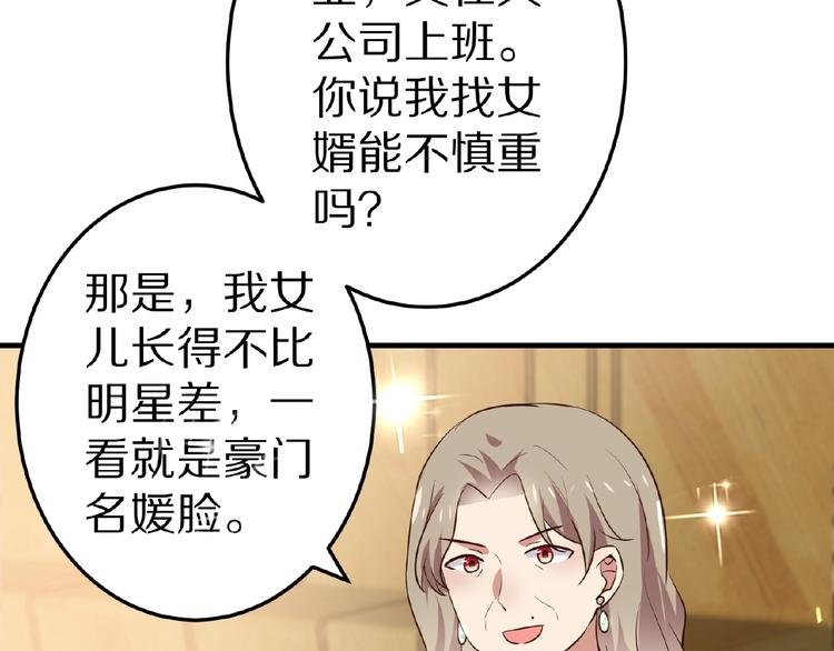 第21话 绝缘白富美