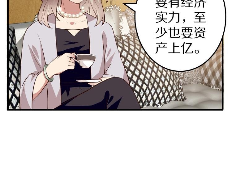 第21话 绝缘白富美