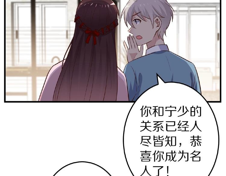 第21话 绝缘白富美