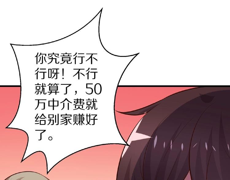 第21话 绝缘白富美