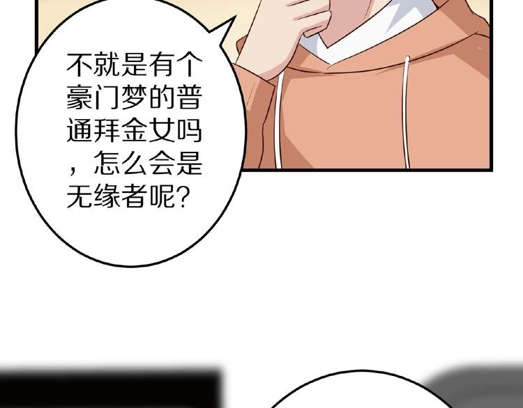 第22话 人为原因！？