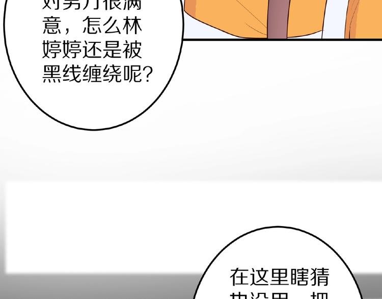 第22话 人为原因！？