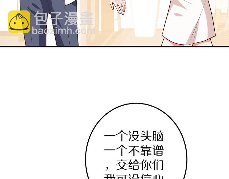 第22话 人为原因！？