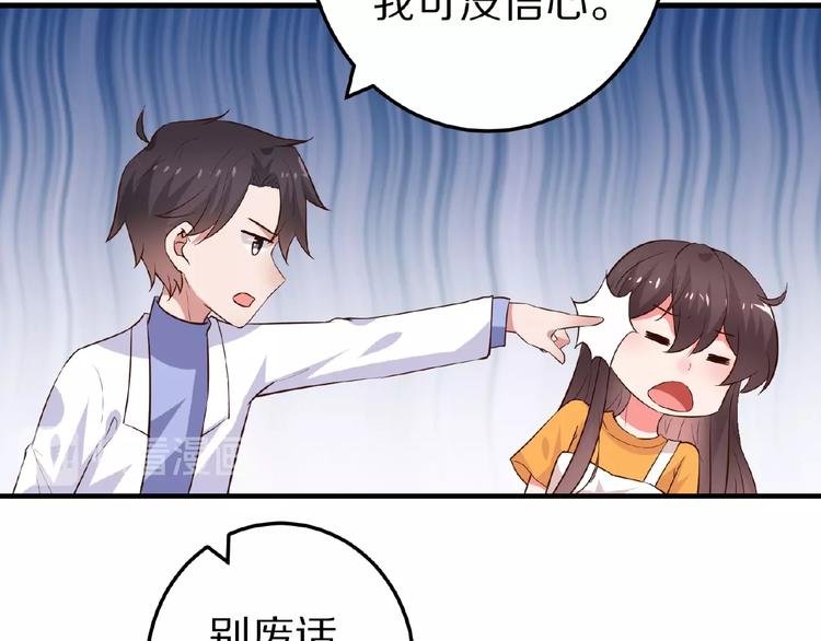 第22话 人为原因！？