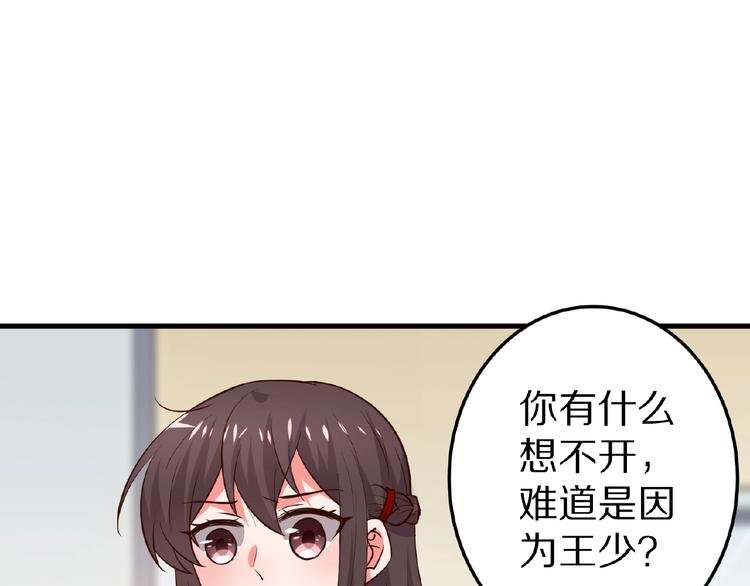 第24话 心动