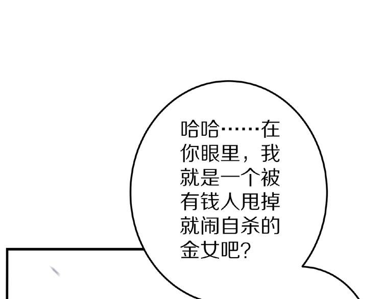 第24话 心动