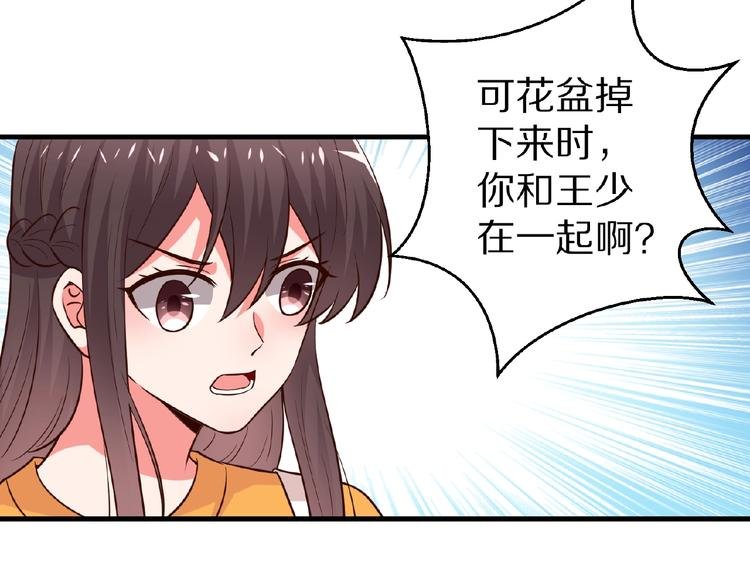 第24话 心动