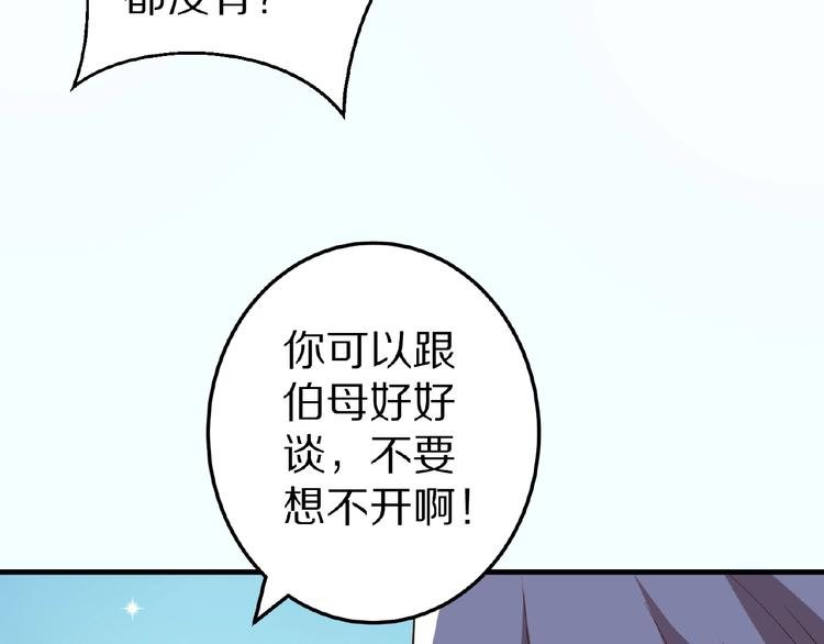 第24话 心动