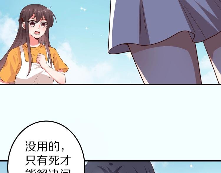 第24话 心动