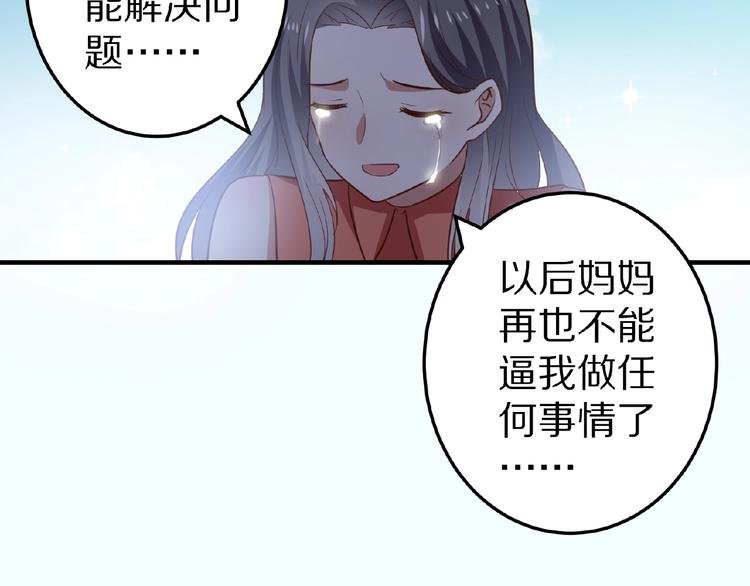 第24话 心动