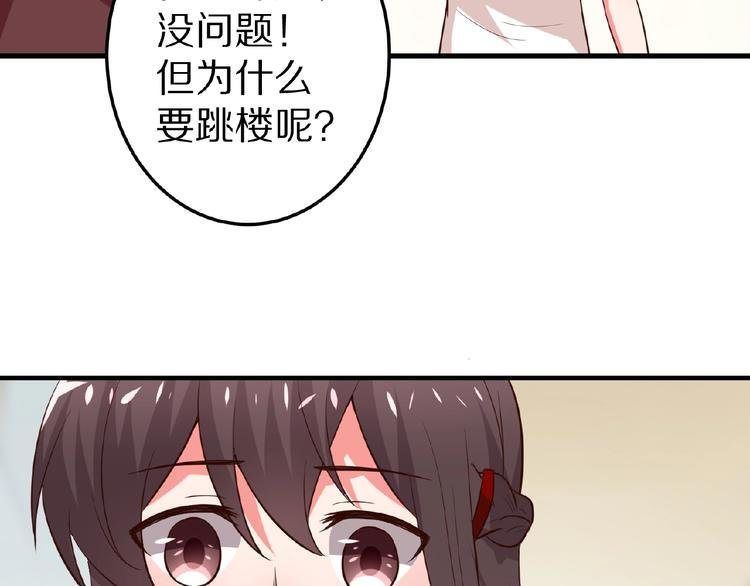 第24话 心动