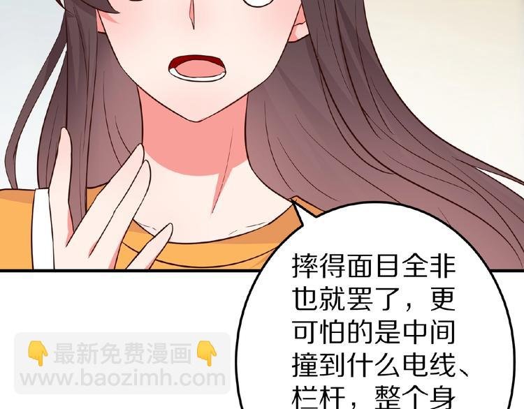 第24话 心动