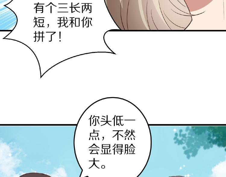 第24话 心动