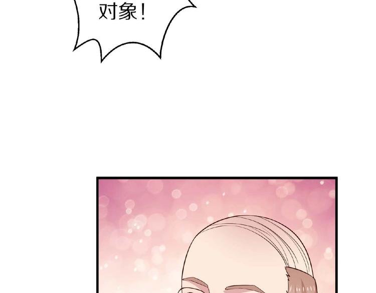 第26话 捅破