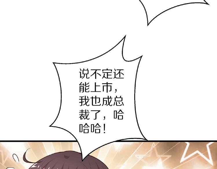 第26话 捅破