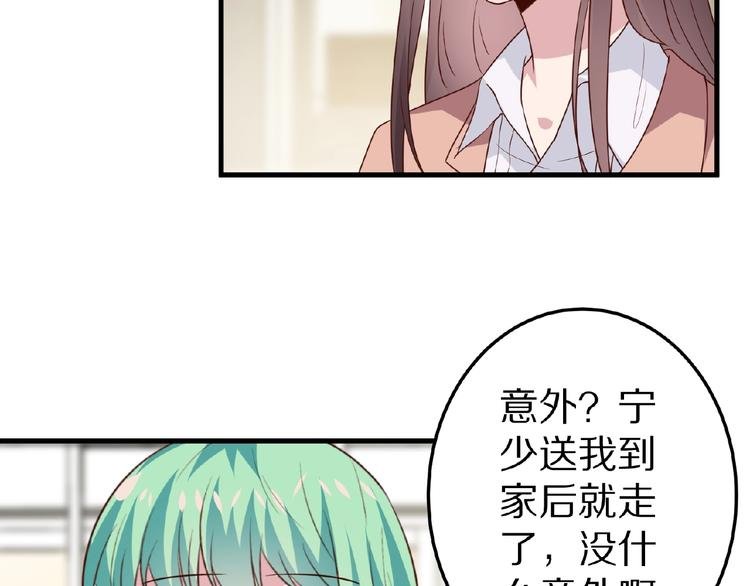 第28话 强吻