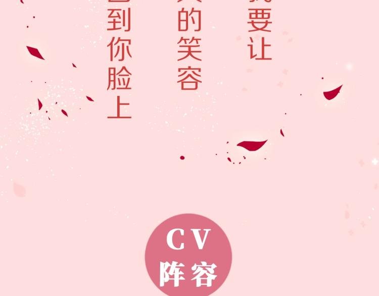 《甜心红娘》视频漫剧上线