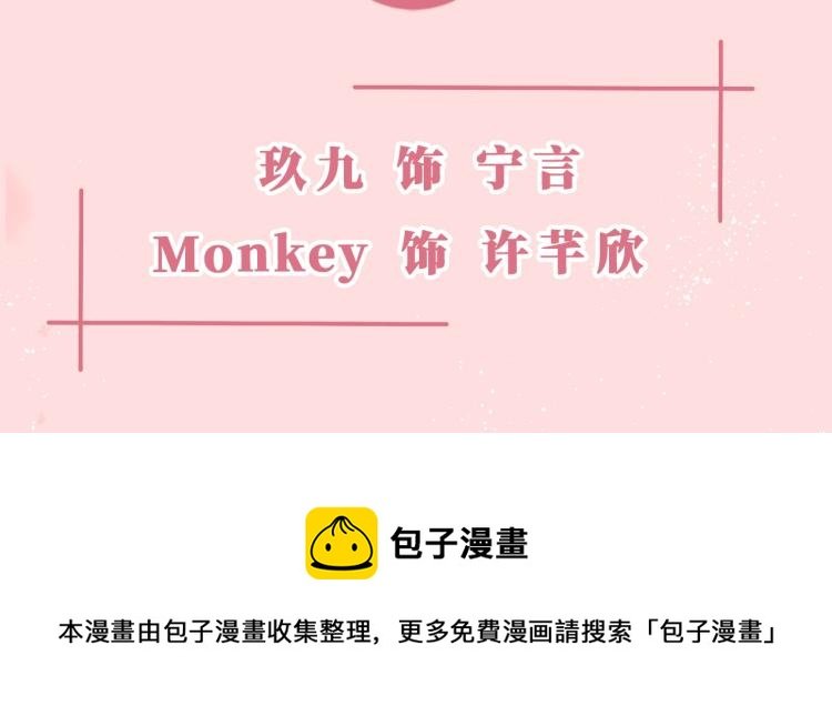 《甜心红娘》视频漫剧上线