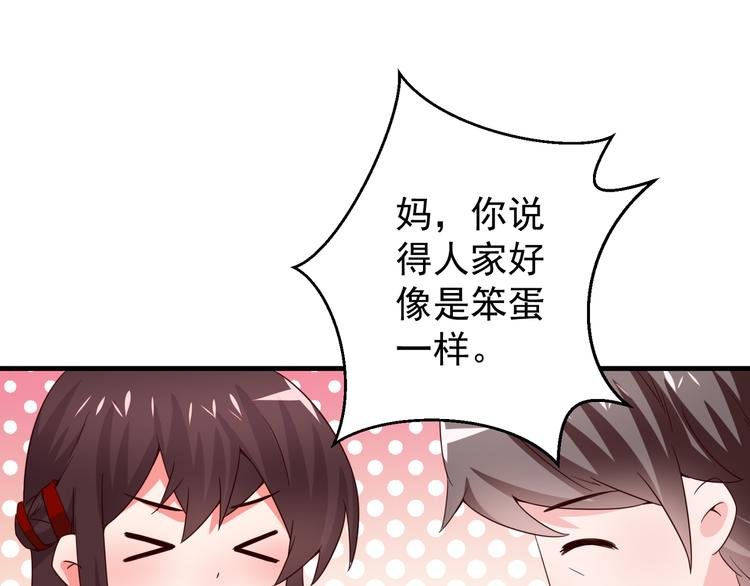 第3话 宁少的秘密