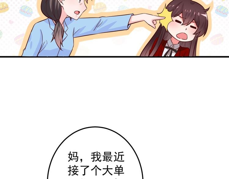 第3话 宁少的秘密
