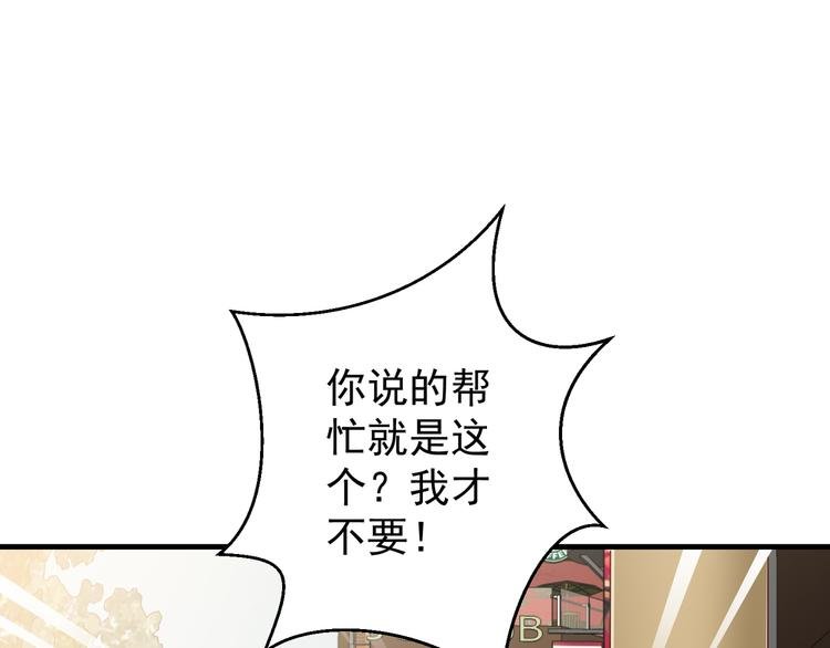 第3话 宁少的秘密