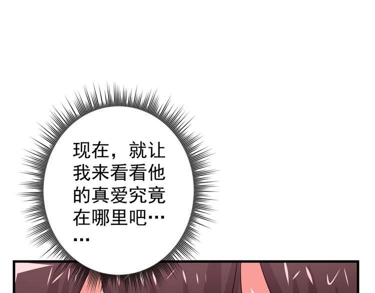 第4话 月老带回家！？