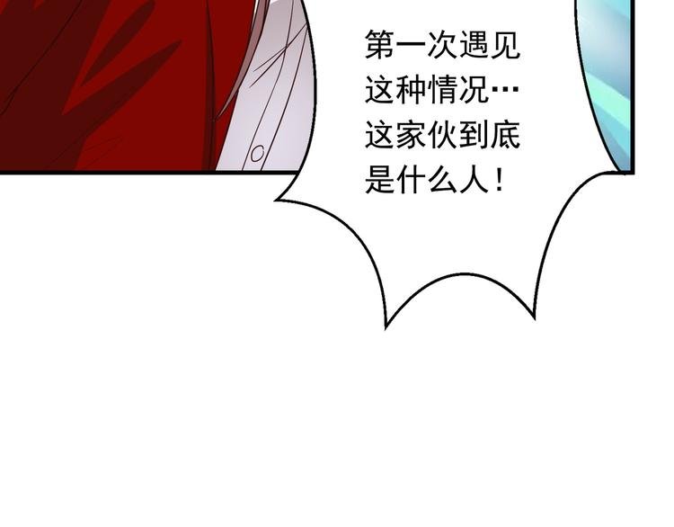 第4话 月老带回家！？