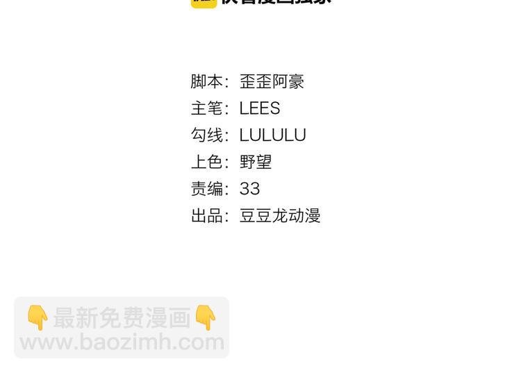 第4话 月老带回家！？