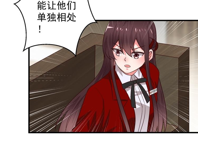 第4话 月老带回家！？