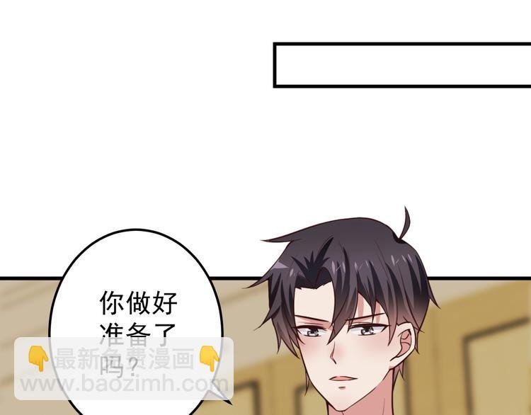 第4话 月老带回家！？