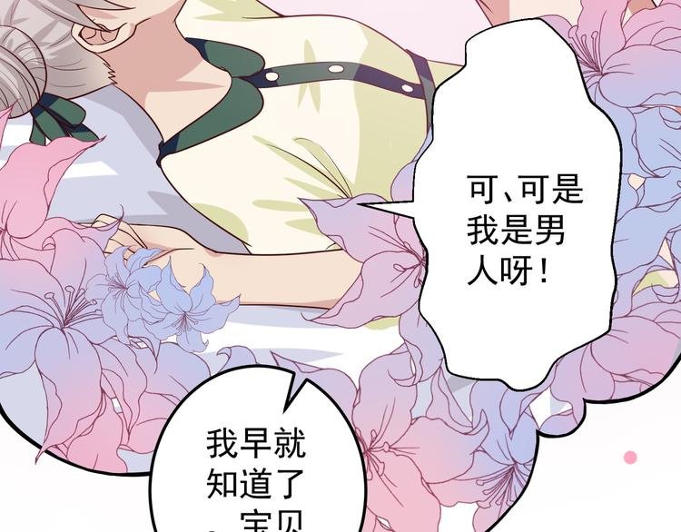 第4话 月老带回家！？