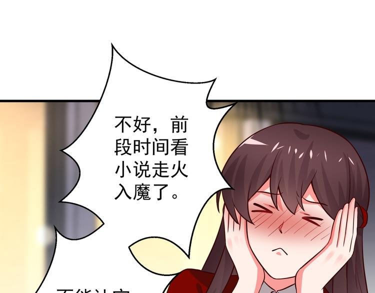 第4话 月老带回家！？