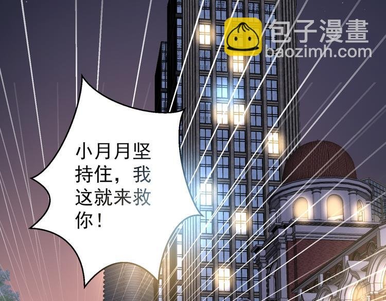 第4话 月老带回家！？