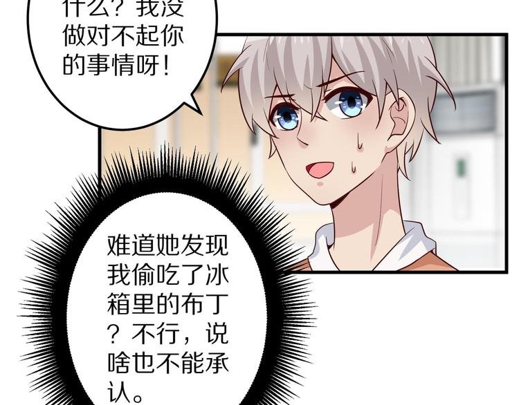 第5话 炸庙？！
