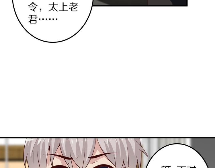第5话 炸庙？！